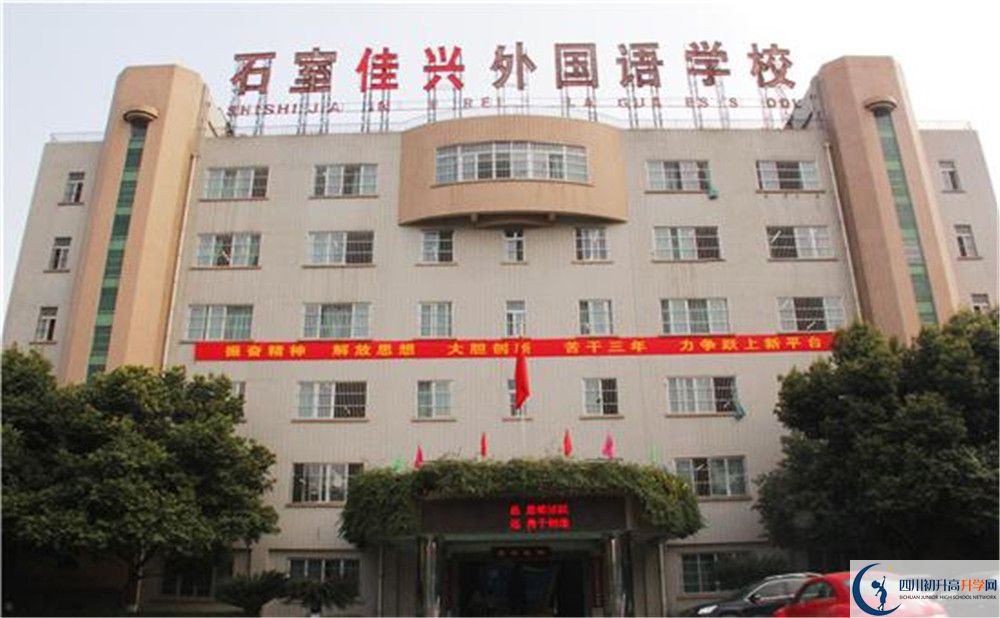 成都石室佳興外國(guó)語(yǔ)學(xué)校2020年高考人數(shù)是多少？