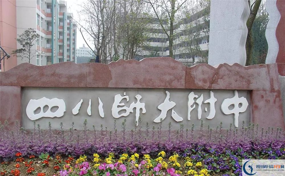 四川師范大學(xué)附屬中學(xué)軍訓(xùn)多久？
