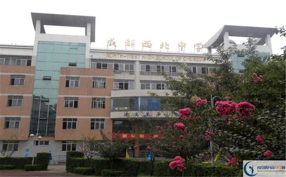 2020成都市西北中學(xué)二診數(shù)學(xué)試題答案在哪看？