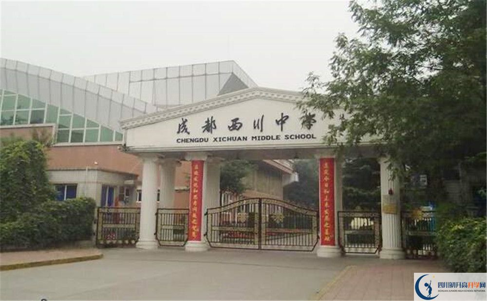 成都西川中學(xué)2020年中考錄取分?jǐn)?shù)是多少？