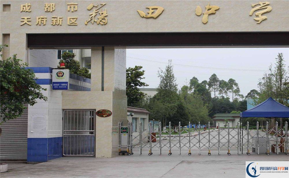 成都市籍田中學(xué)2020年中考錄取分?jǐn)?shù)線是多少？