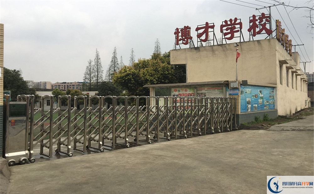 金牛區(qū)博才學(xué)校2020年開學(xué)時(shí)間安排是怎樣的？