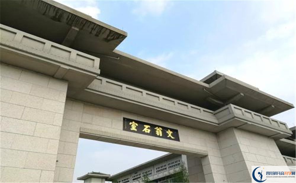 成都石室中學(xué)北湖校區(qū)2020年開學(xué)時間安排是怎樣的？