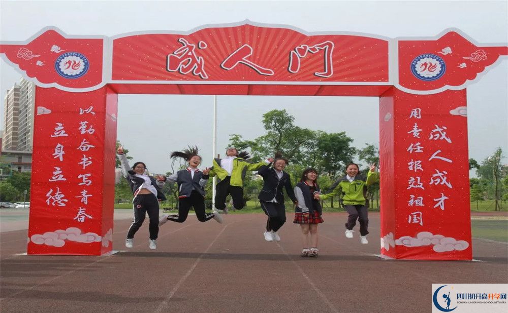 成都經(jīng)濟(jì)技術(shù)開發(fā)區(qū)實(shí)驗(yàn)中學(xué)2020年開學(xué)安排怎么樣的？