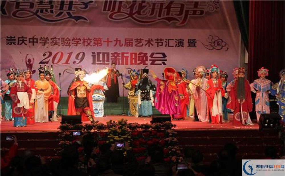 崇慶中學2020年開學時間安排是怎樣的？
