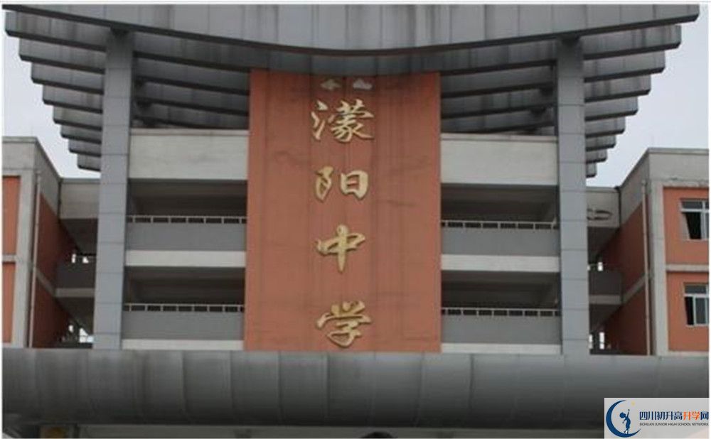 濛陽中學2020年開學時間安排是怎樣的？