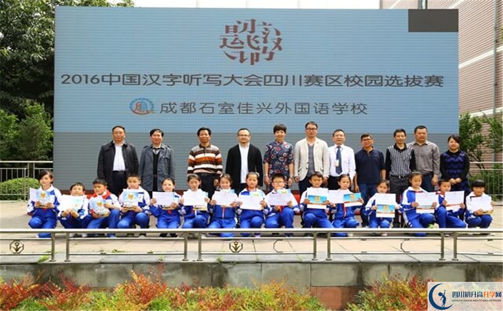 成都石室佳興外國(guó)語(yǔ)學(xué)校初三課程資源在哪里看？