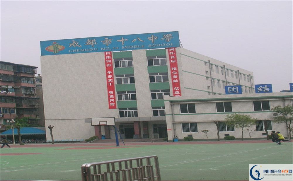 成都十八中初三課程資源在哪里看？