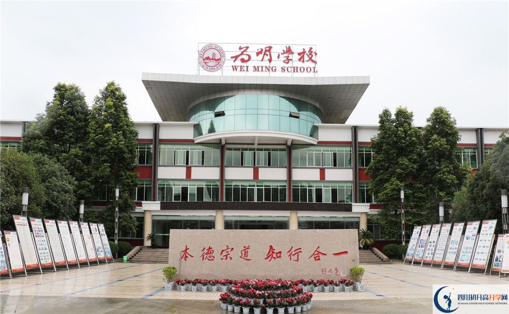 成都南開為明學(xué)校初三課程資源在哪里看？