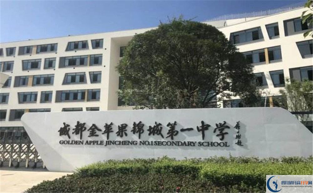 成都金蘋果錦城第一中學(xué)初三課程資源在哪里看？