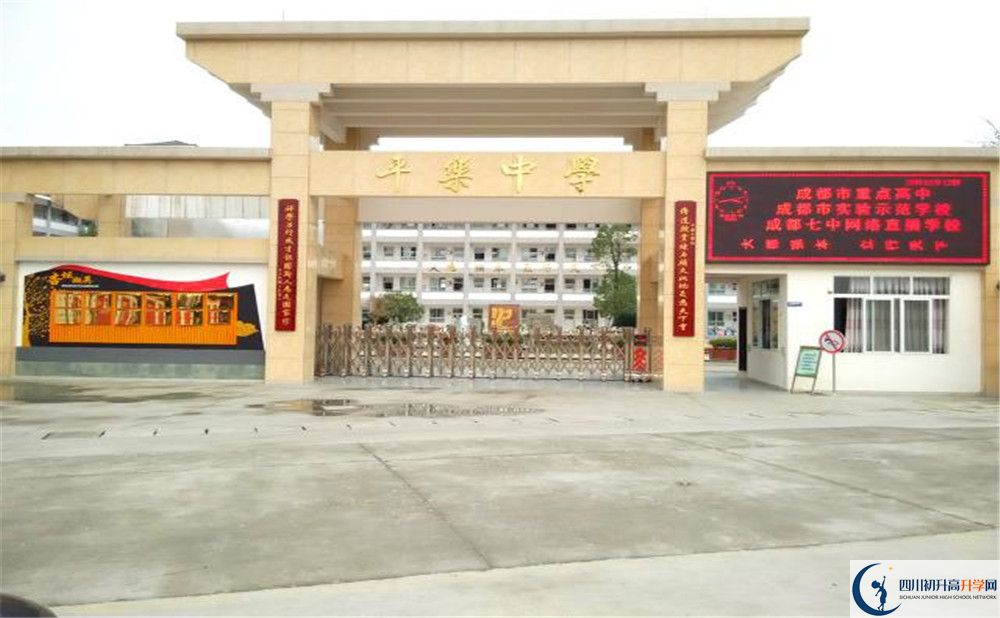 平樂中學(xué)網(wǎng)課哪里看？