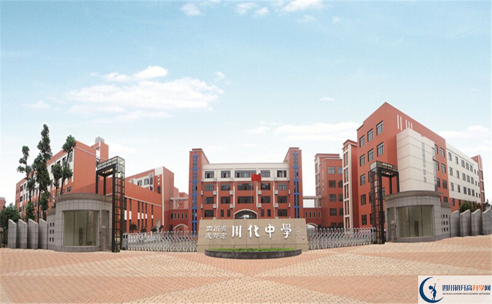 川化中學(xué)今年的學(xué)費(fèi)怎么收取，是否有變化？