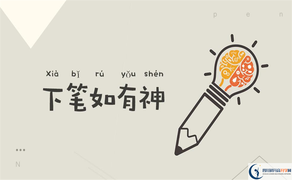 2020年成都實驗中學自主招生考試時間是否有調(diào)整？
