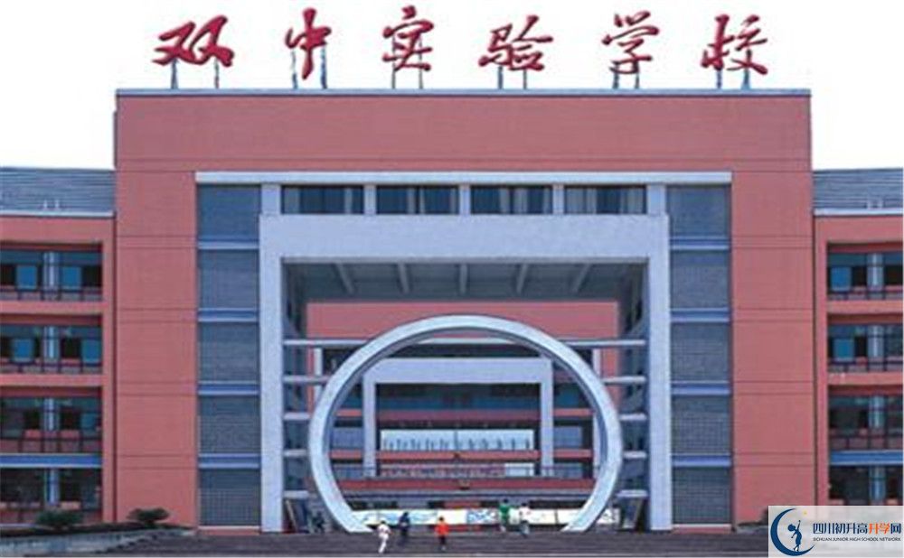 2020年雙流中學(xué)實驗學(xué)校自主招生考試時間是否有調(diào)整？