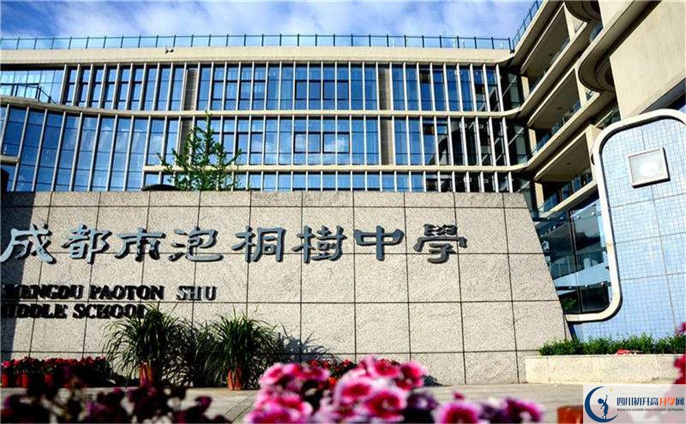 2020年成都市泡桐樹中學(xué)自主招生考試時(shí)間是否有調(diào)整？