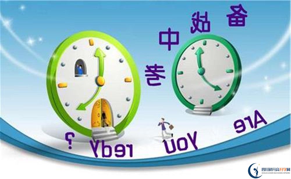 2020年陽安中學自主招生考試時間是否有調整？