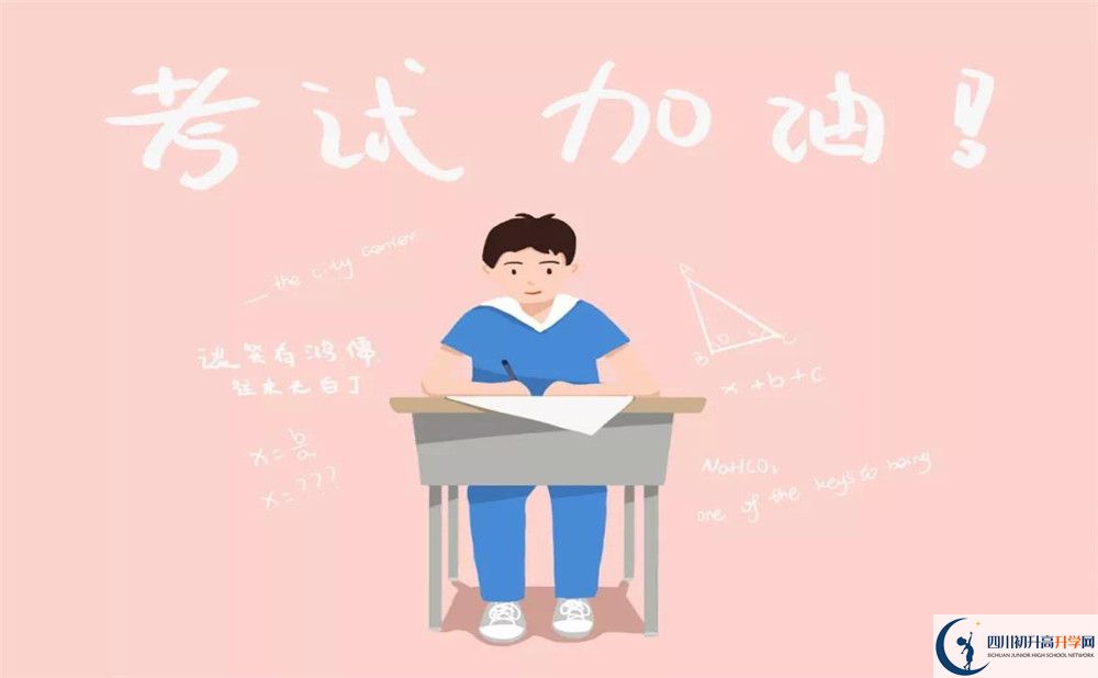 2020年成都列五中學初升高考試時間是否有調(diào)整？