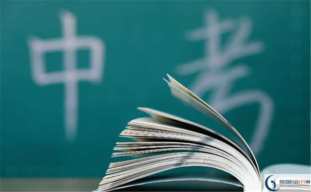 2020大邑中學(xué)考自主招生條件是什么，有何變化？