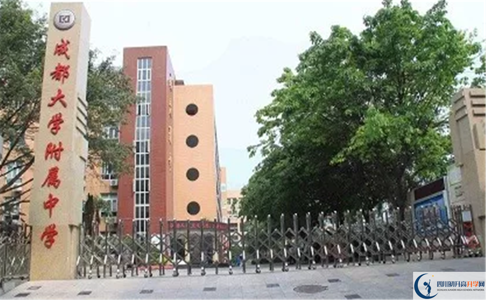 成都大學(xué)附屬中學(xué)初三今年還上晚自習(xí)嗎？