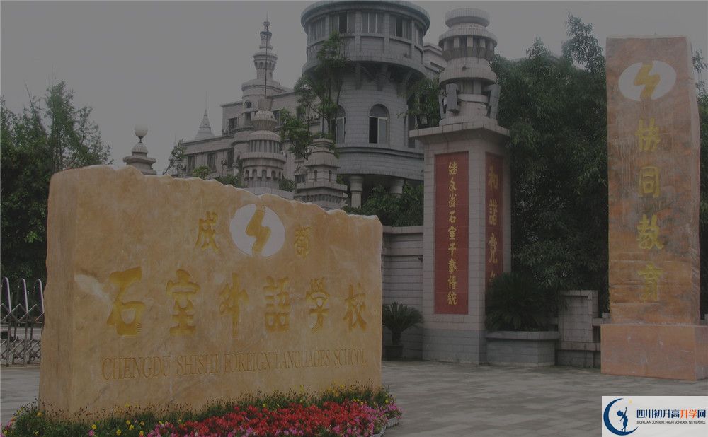 2020年成都石室外國語學校初升高考試時間是否有調整？