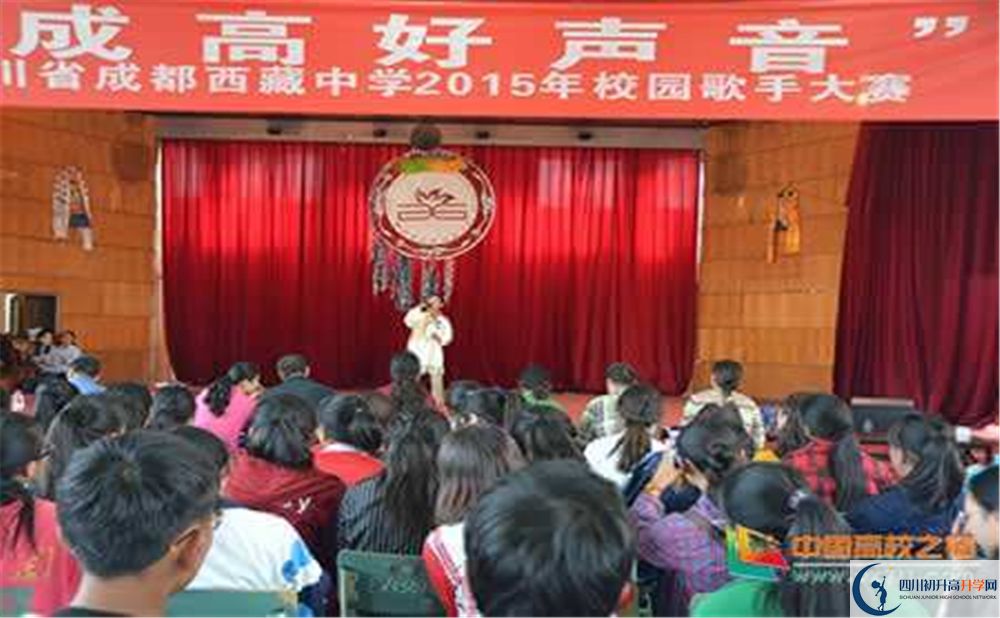 2020成都西藏中學(xué)考自主招生條件是什么，有何變化？