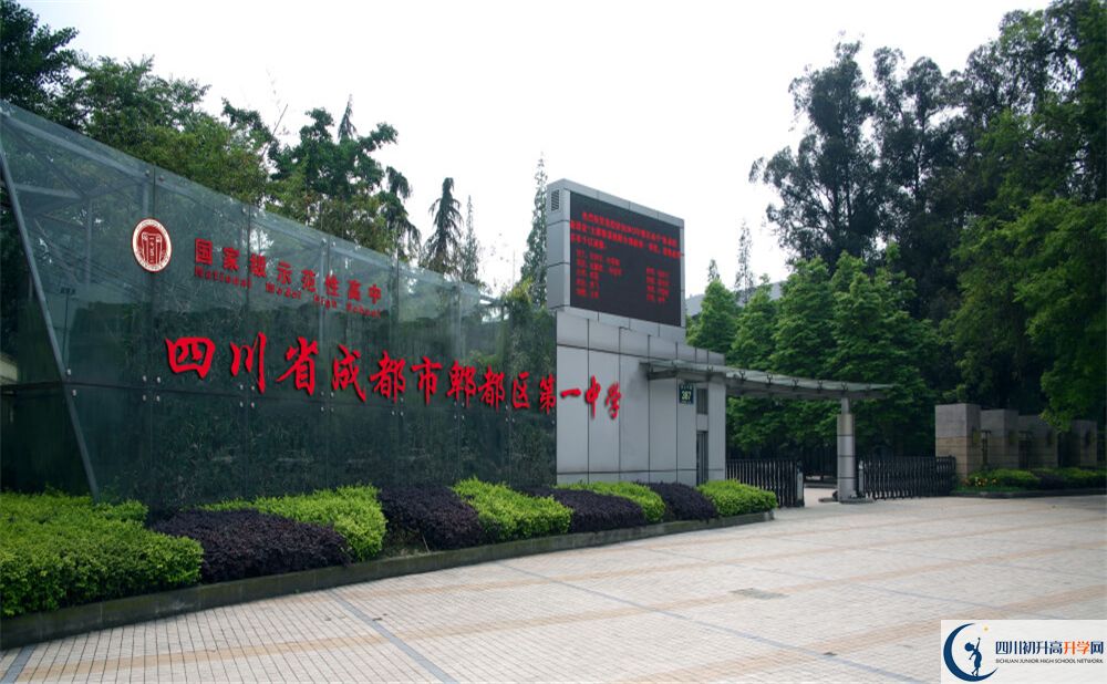 郫縣一中2020年報(bào)名考試時(shí)間是否有調(diào)整？