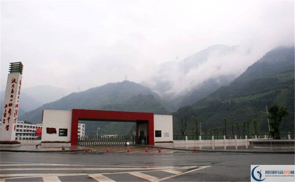 汶川中學(xué)今年的錄取條件是否有變化？