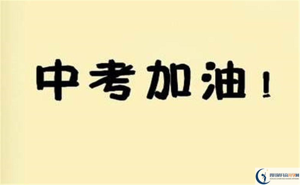 四川省旺蒼中學今年的學費怎么收取，是否有變化？