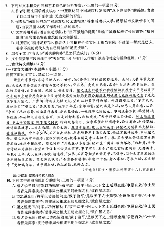 成都二診|成都二診成績(jī)是多少？
