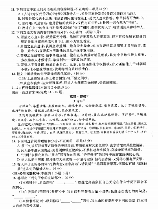 成都二診|成都二診成績(jī)是多少？
