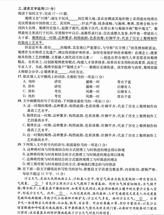 成都二診|成都二診成績(jī)是多少？