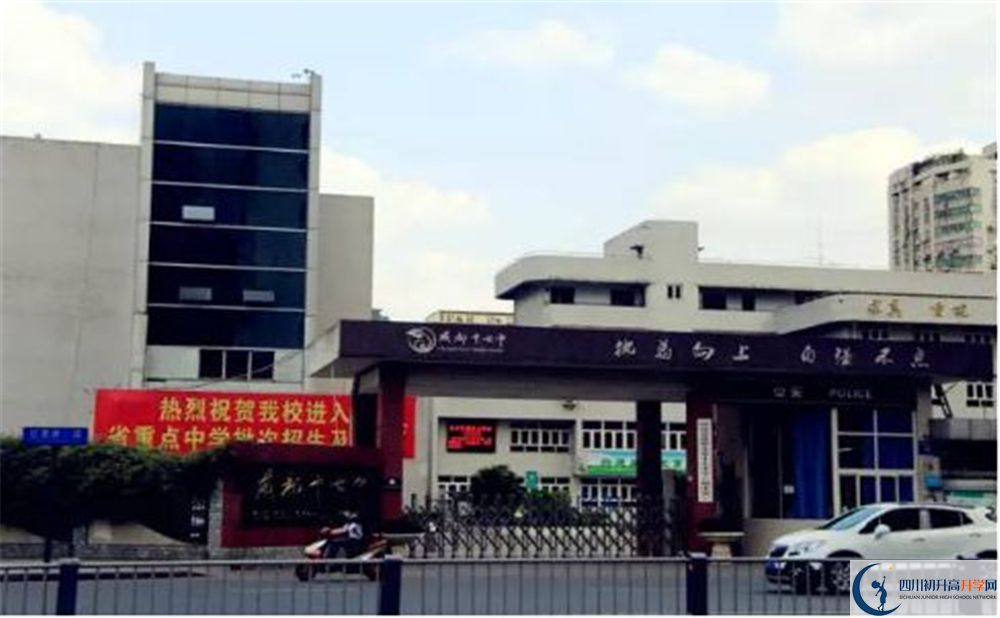 成都17中在成都第幾？
