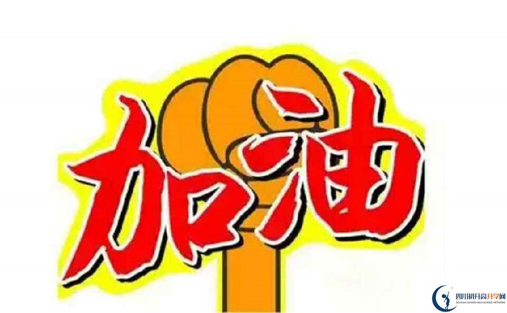 2020瀘州外國(guó)語學(xué)校中考錄取時(shí)間怎么調(diào)整？
