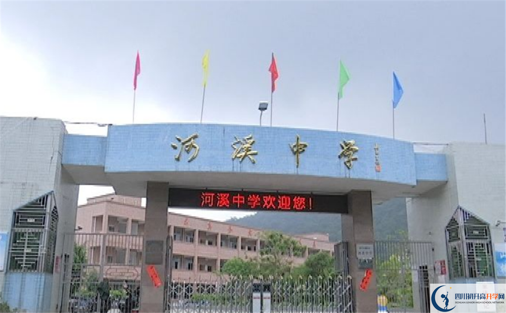 河溪中學(xué)2020暑假放假時(shí)間安排是怎么樣的？   