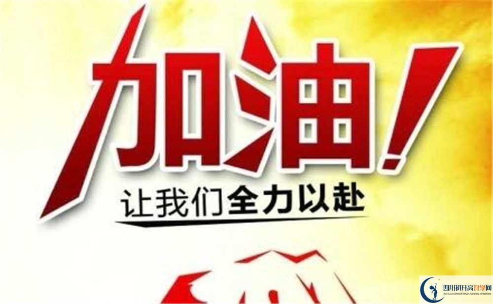 成都金牛中學(xué)好不好？