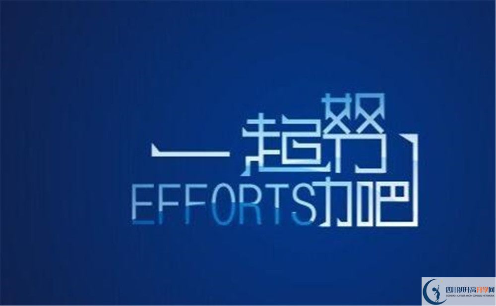 2020隆昌縣第三中學(xué)初升高錄取線是否有調(diào)整？