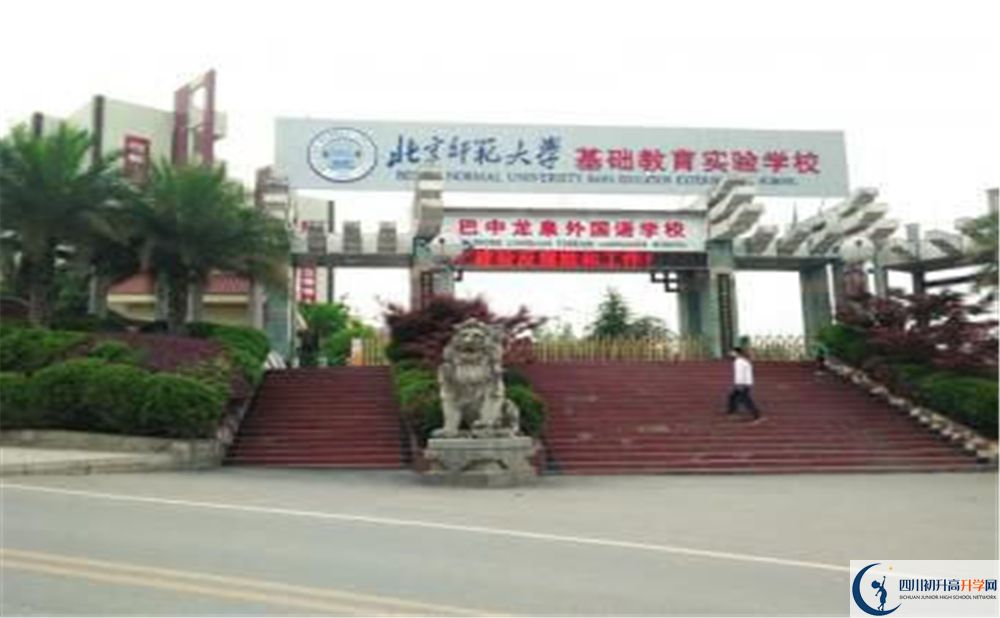 2020巴中龍泉外國語學(xué)校初升高錄取線是否有調(diào)整？