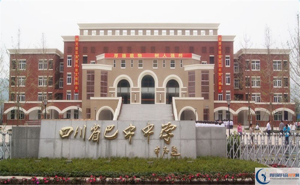 2020巴中中學(xué)中考錄取時間怎么調(diào)整？