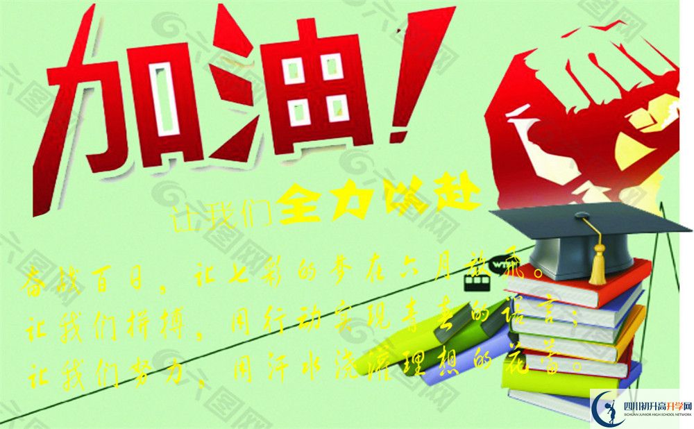 四川省綿陽中學住宿條件怎么樣？