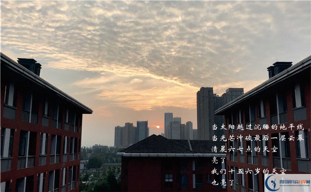 成都七中高新校區(qū)2020年排名高不高？