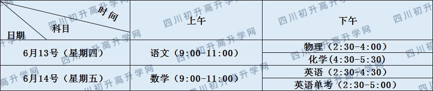 成都市實驗外國語學校2020年招生簡章是什么？