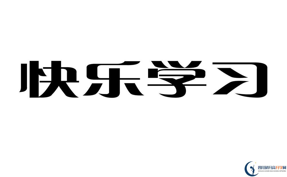 2020年雙流藝體中學(xué)好不好？