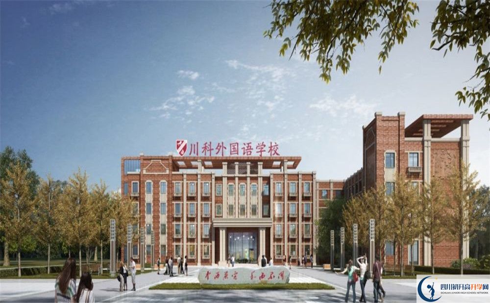川科外國(guó)語(yǔ)學(xué)校2020年是幾類？