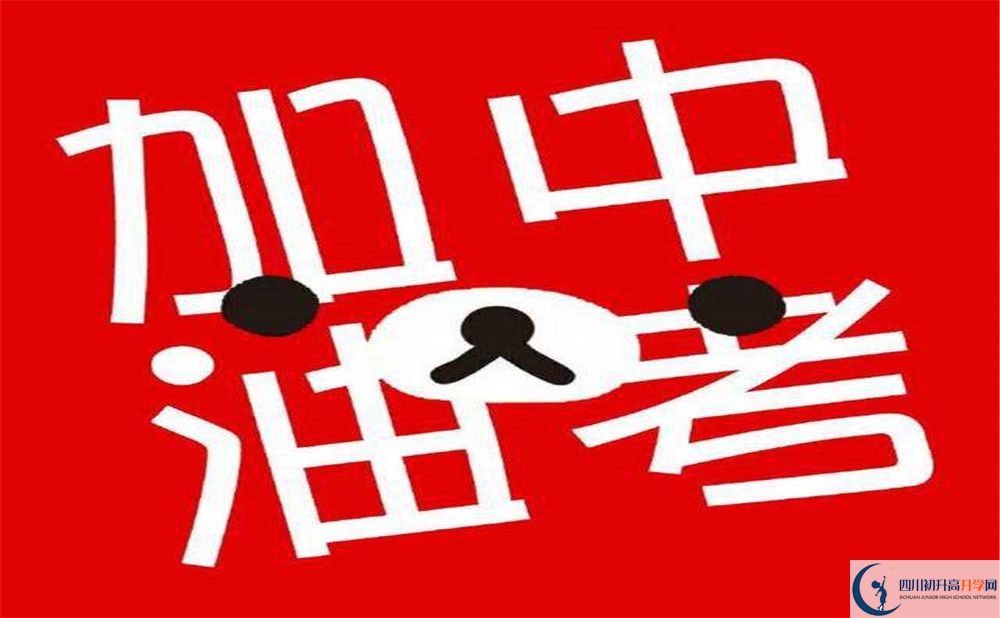 2020年成都石室白馬中學(xué)在哪里？