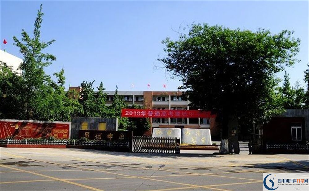 崇州市蜀城中學2020年怎么樣？