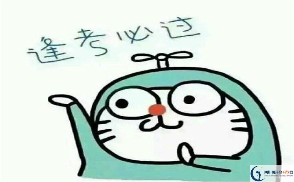 2020年金堂中學(xué)招生簡章是什么？