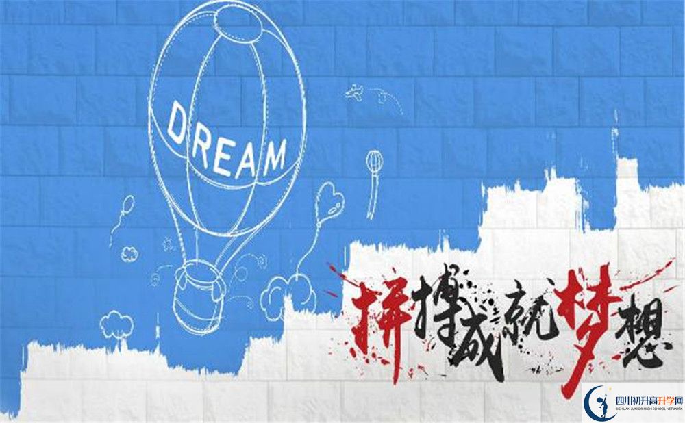 2020年四川師大附中國際部怎么樣？