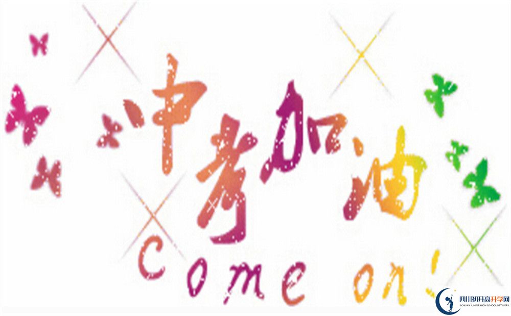 2020年成都市石室中學(xué)升學(xué)率是多少？
