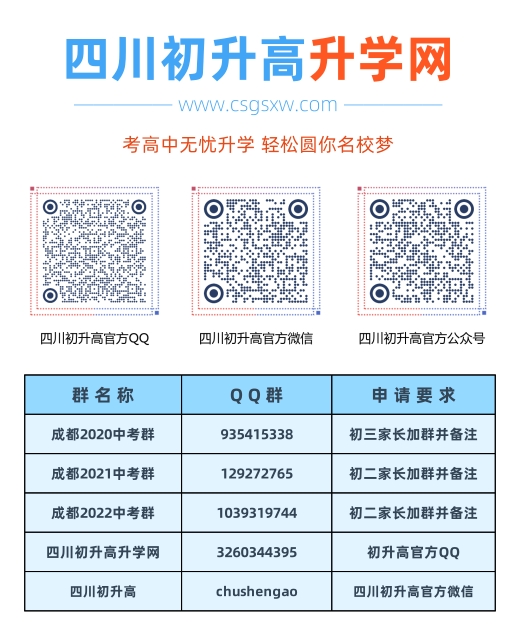 成都17中2020年是重點(diǎn)嗎？