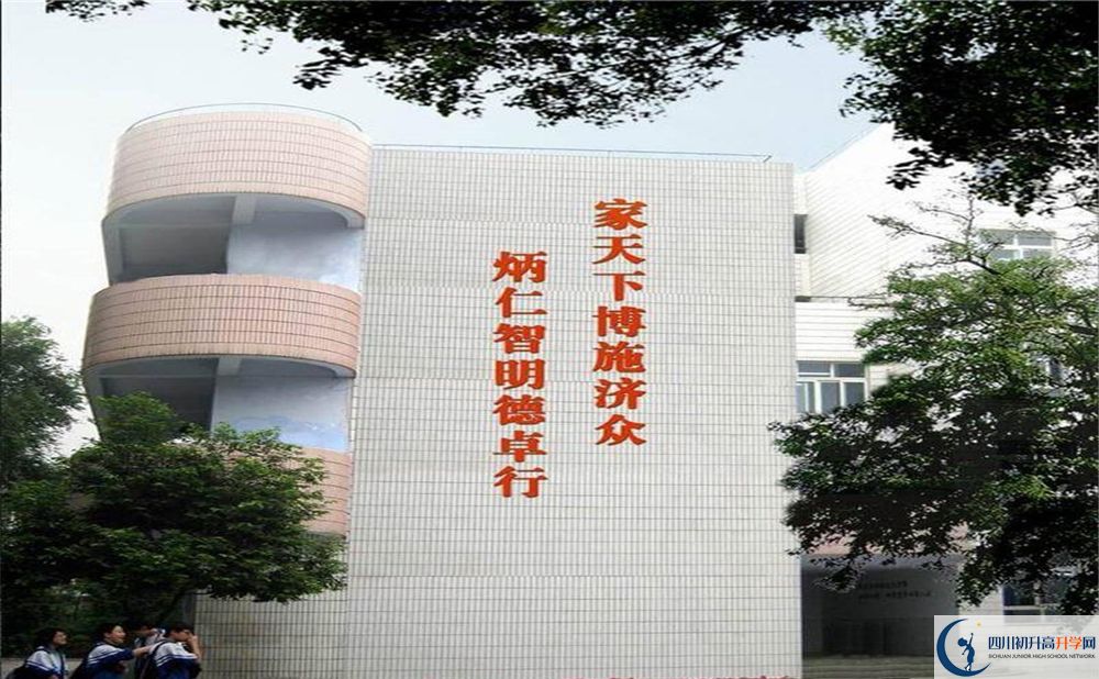 成都田家炳中學(xué)2020年學(xué)費多少錢？